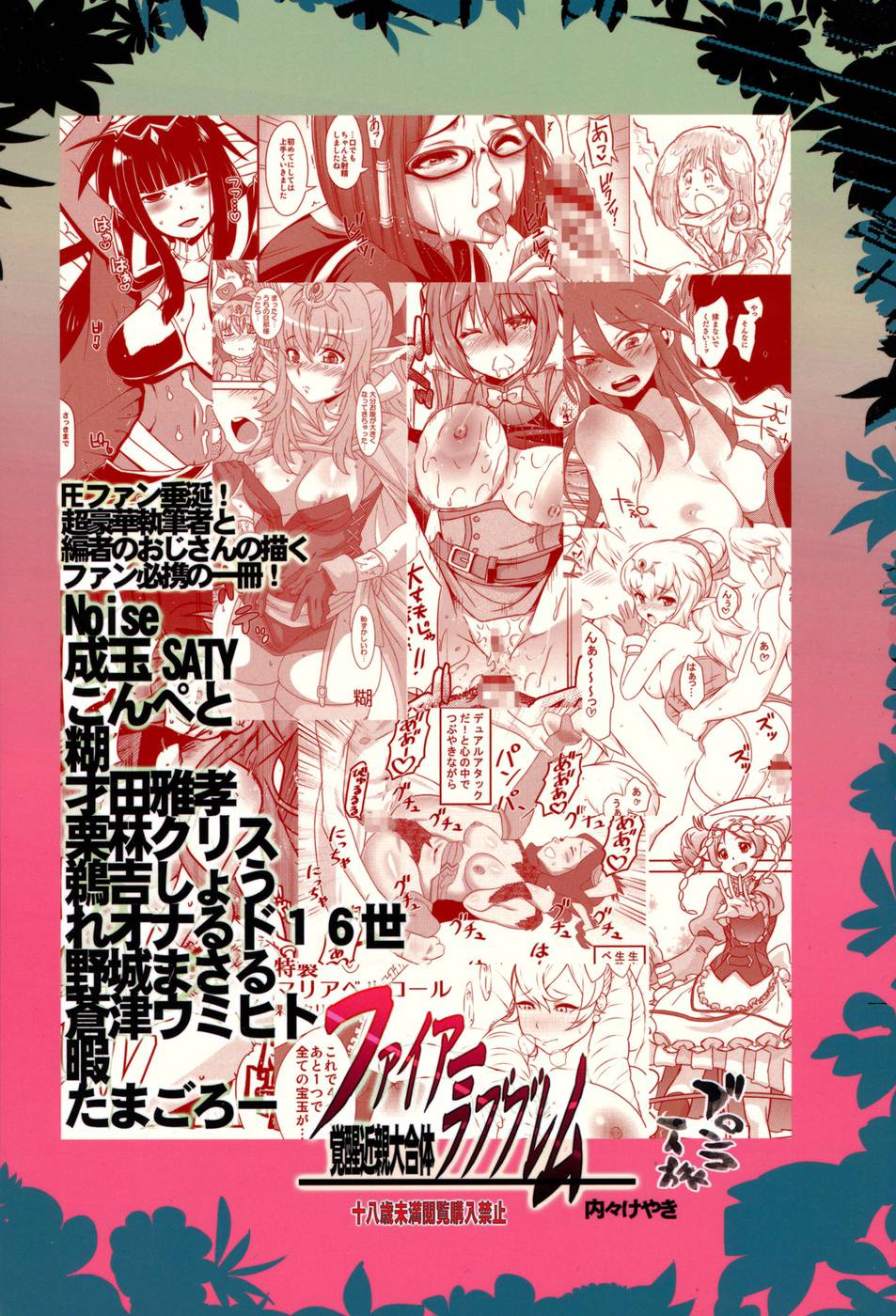 Hentai Manga Comic-Fire Loveblem-Read-2